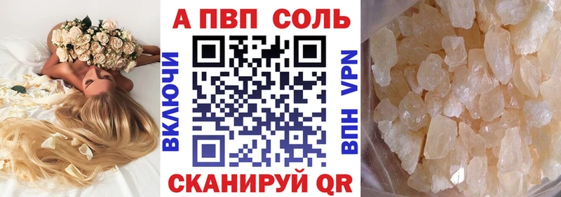 A-PVP кристаллы  купить наркоту  KRAKEN ТОР  Карабаново 