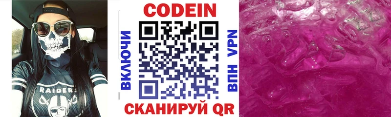 дарнет шоп Карабаново Codein напиток Lean (лин)