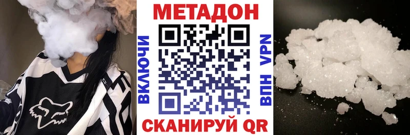 МЕТАДОН кристалл  mega tor  Карабаново 